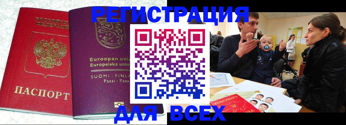 прописка для школы в Яранске