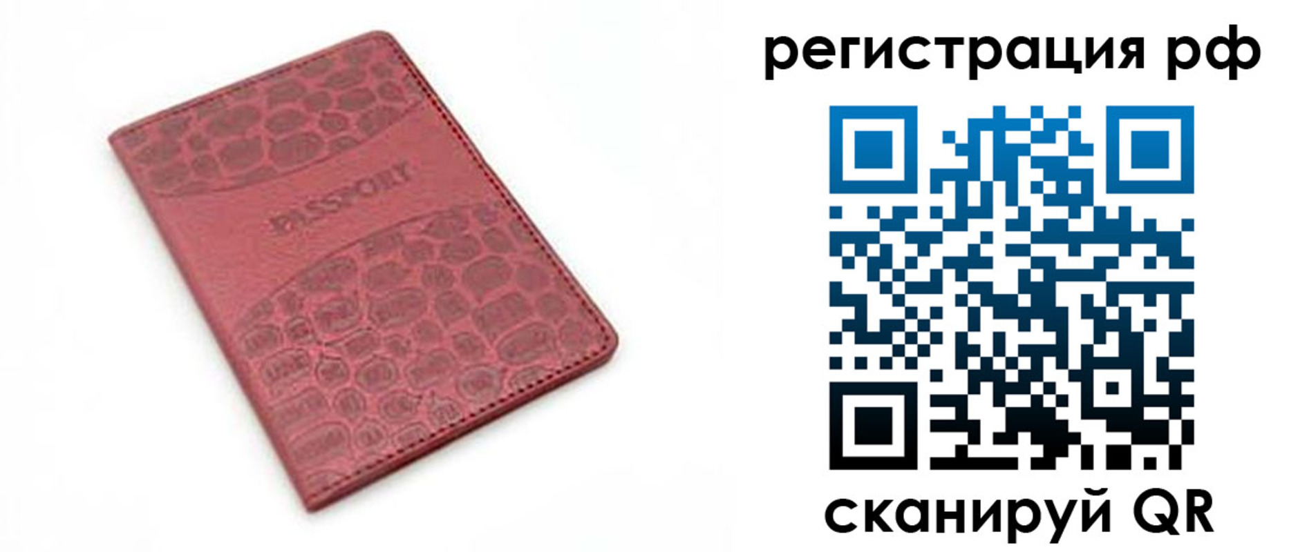 купить прописку в Яранске