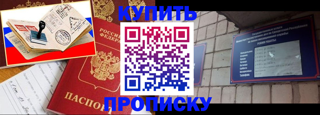 временная регистрация госуслуги в Яранске