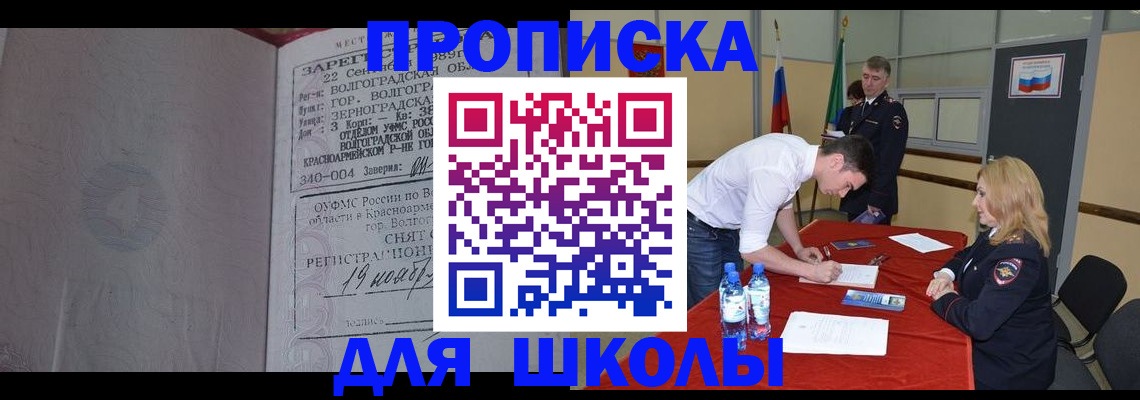 прописка гарантия в Яранске