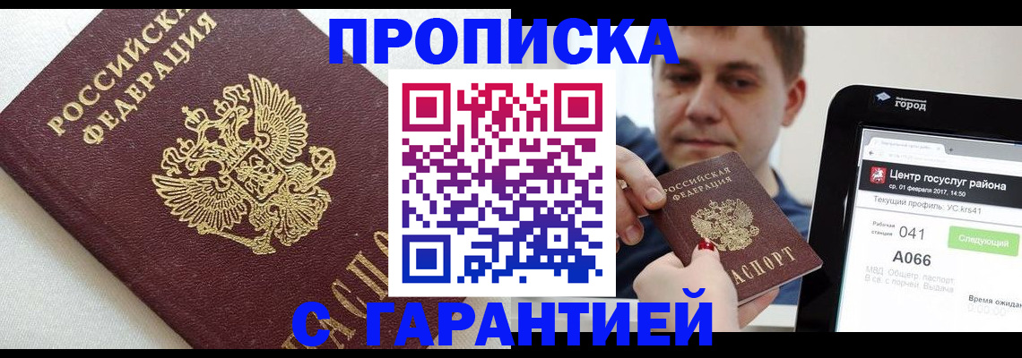 регистрация в Яранске