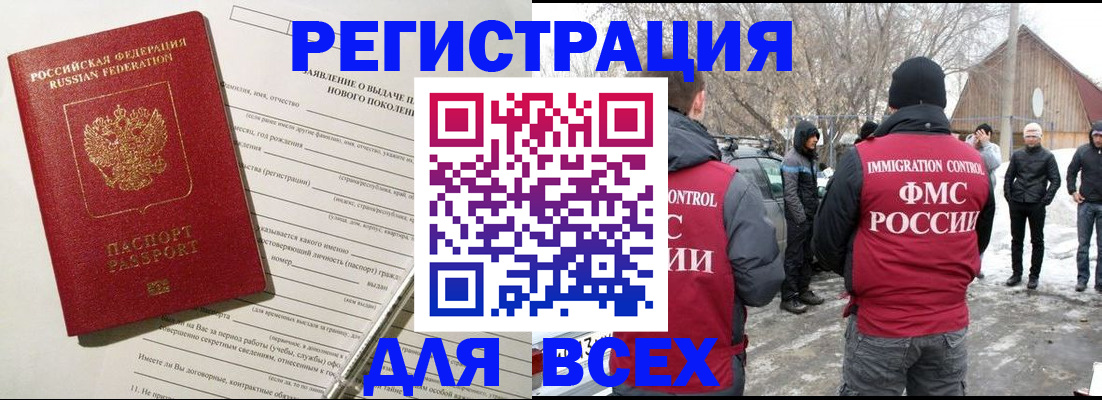 временная регистрация гарантия в Яранске