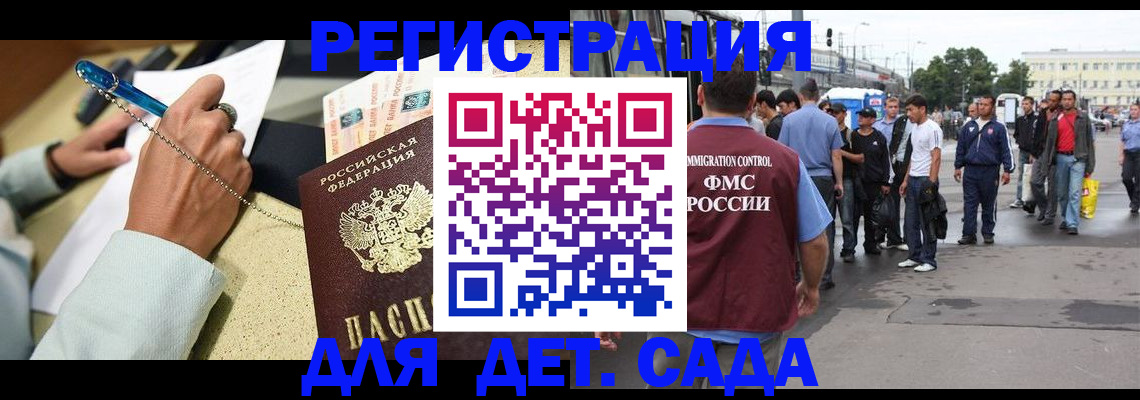 прописка регистрация в Яранске