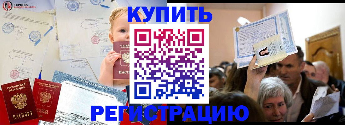 где прописаться в Яранске