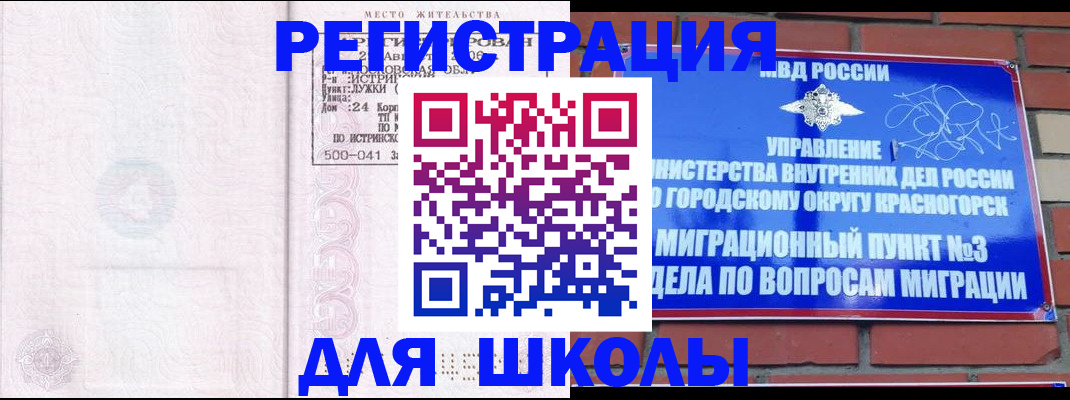временная регистрация надежно в Яранске